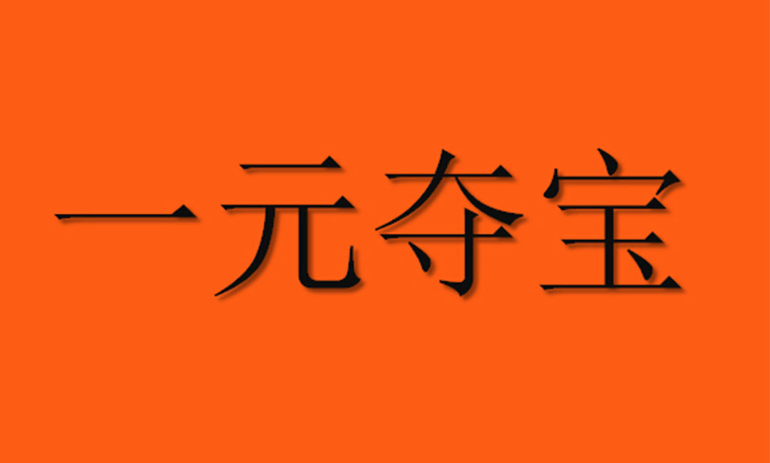大同大同一元购物安卓APP开发案例