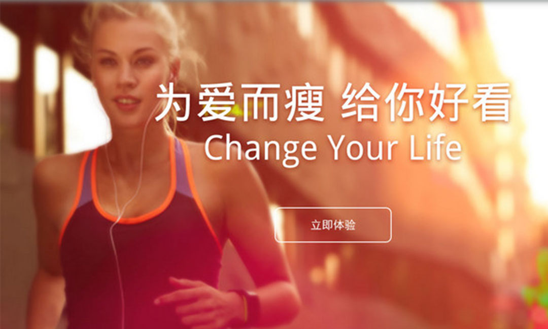大同大同瘦瘦APP提高下载量案例